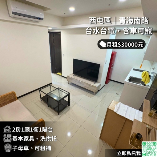 🏙️逢甲七期達麗大道21樓/含B2車位2房/台水電可寵✨（第1張）