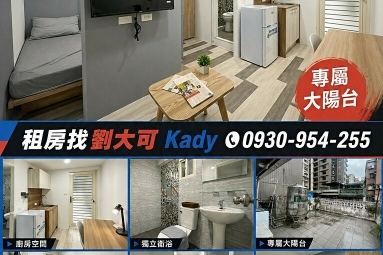 🔥中山捷運/陽台套房/可養寵物/代收垃圾（第1張）
