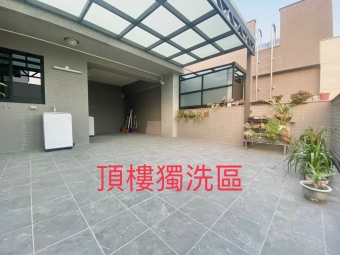 🌳別墅型💖超大套⭐正宗廚房💖獨洗🌳（第9張）