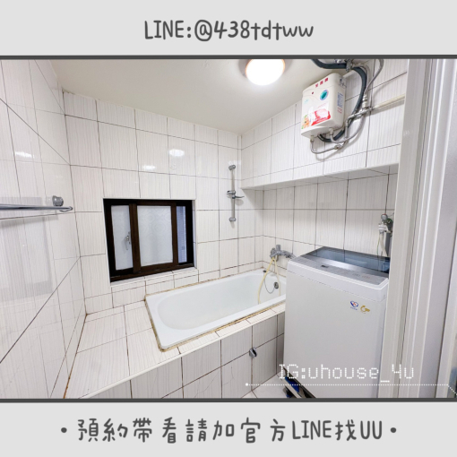 湯城世紀｜近內壢火車站｜日月光｜浴缸房🛁｜租補🉑 - Image 9