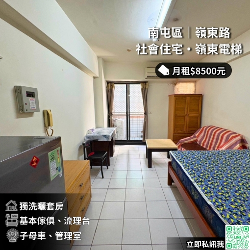 🔥意志力/嶺東/電梯流理台獨洗曬/台水電瓦斯✨(第1張)