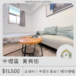 近健行｜中壢火車站｜大空間｜採光佳｜獨洗獨曬 - Image 7