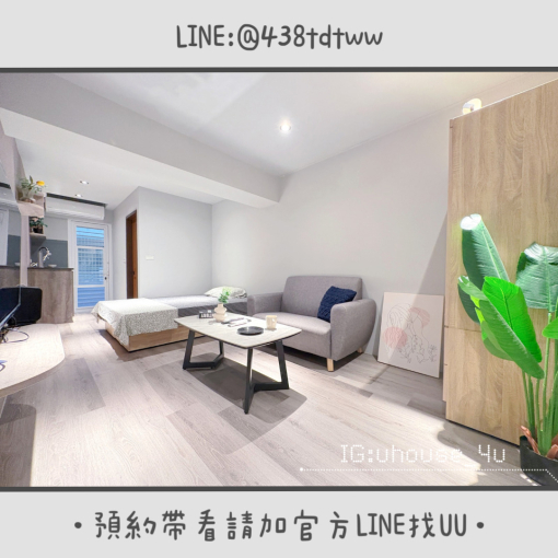 近中路特區｜絕美套房｜全新裝潢｜乾濕分離｜獨洗獨曬（第2張）