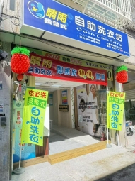 屋主自租 - Image 26