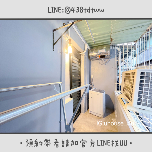 近藝文特區｜一房一廳｜大空間｜乾濕分離｜獨洗獨曬（第8張）