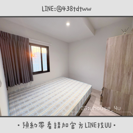 近藝文特區｜一房一廳｜全新裝潢｜乾濕分離｜獨洗獨曬｜租補🉑（第4張）
