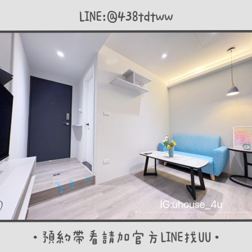 近藝文特區｜一房一廳｜大空間｜乾濕分離｜獨洗獨曬（第2張）