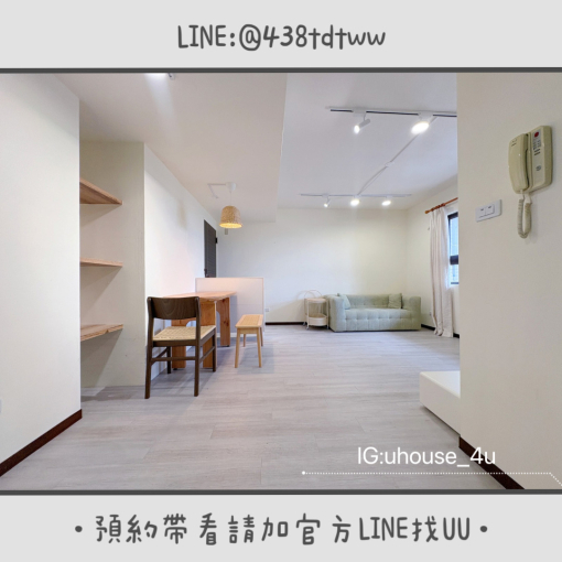 近內壢火車站｜日月光｜兩房一廳｜電梯大樓｜垃圾代收｜租補🉑（第2張）