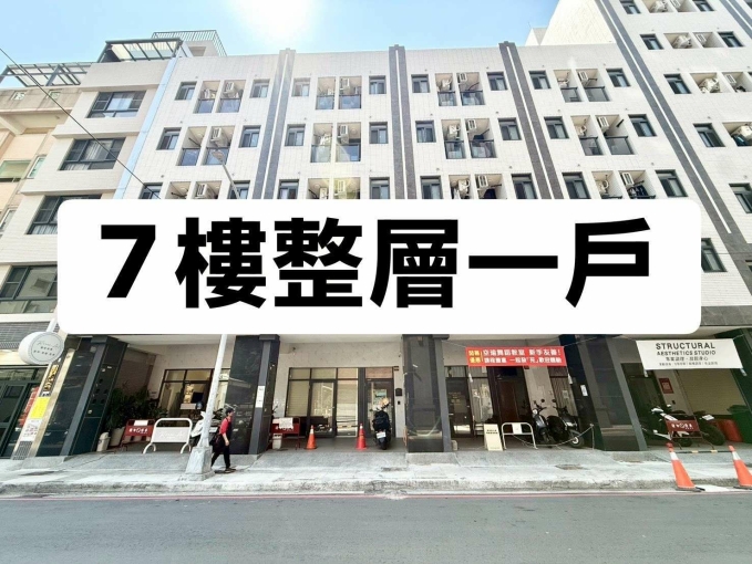 一中精選🏅一層一戶🔥可租補💰陽台獨洗曬🔆衛浴開窗🚗機車好停（第7張）