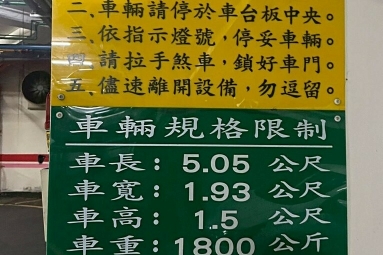 兆基社會住宅🏠前鎮翠亨北路高CP正三房可租補（第15張）