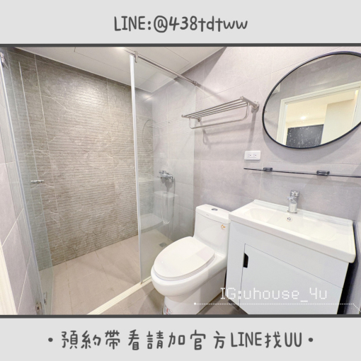 近桃園火車站｜銘傳大學｜超大一房一廳｜乾濕分離｜租補🉑（第7張）