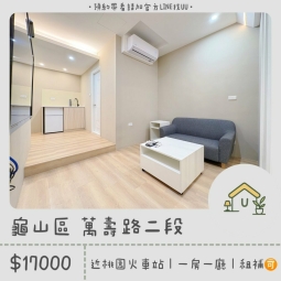 近桃園火車站｜銘傳大學｜超大一房一廳｜乾濕分離｜租補🉑（第1張）