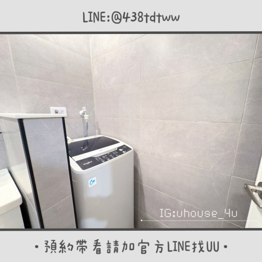 近桃園火車站｜銘傳大學｜超大一房一廳｜乾濕分離｜租補🉑（第8張）