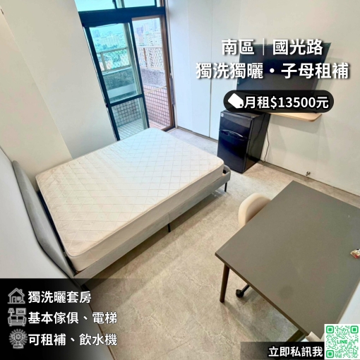🌿近中興大學鳳邑16樓/10坪高樓視野/獨洗曬可伙✨(第1張)
