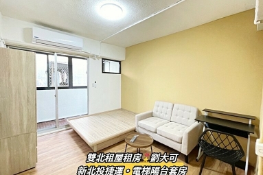 💗新北投捷運/可養寵物/可租補/電梯套房（第4張）