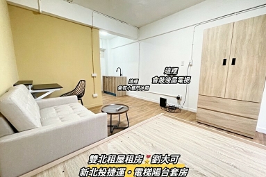 💗新北投捷運/可養寵物/可租補/電梯套房（第5張）
