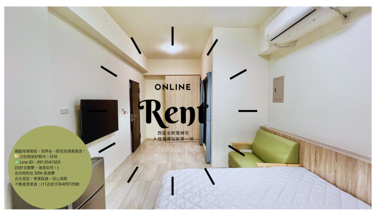 🔥西區全新電梯宅｜入住五權站前第一排，興大學生、上班族首選！ - Image 1