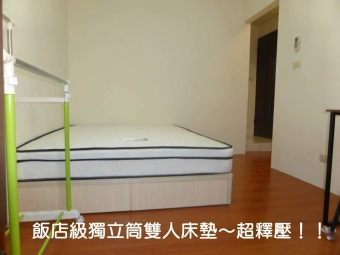 非頂樓☆中國醫水湳新床墊獨曬大套房~限女（第6張）