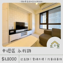 桃園高鐵｜電梯大樓｜台水台電｜垃圾代收｜汽車停車位｜租補🉑（第1張）