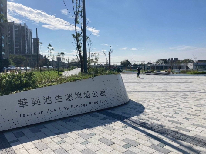 華興生態公園優質社區 - Image 14