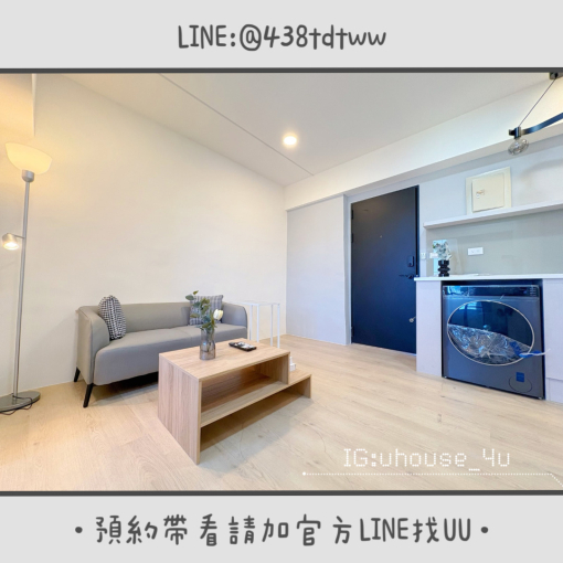 近台茂｜南崁工業區｜全新裝潢｜採光佳｜獨洗獨曬｜乾濕分離 - Image 4