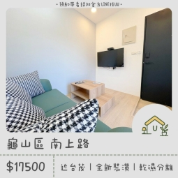 近台茂｜南崁工業區｜限養貓🐱｜全新裝潢｜採光佳｜獨洗獨曬｜乾濕分離（第1張）