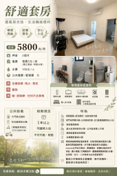 彰化高鐵特區北歐樹景套房 獨洗獨曬可拎包入住(社頭、田中、田尾、北斗、二水南來北往交通便利)（第1張）