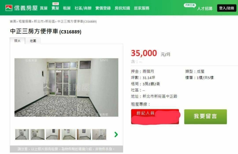 🏠【稀有出租】捷運迴龍１樓公寓整層｜重新裝潢拉線｜住家公司倉庫｜附停車位免仲介費（第9張）