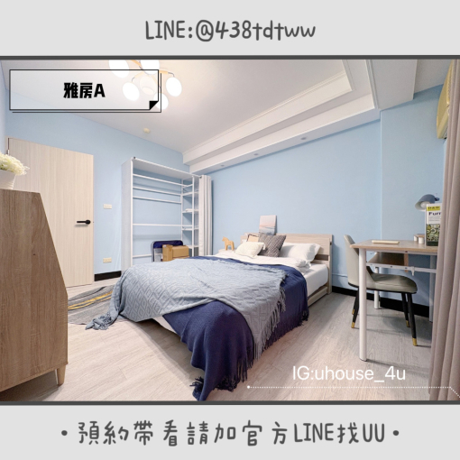 近中壢SOGO｜雅房&套房出租｜電梯🛗｜租補🉑（第3張）