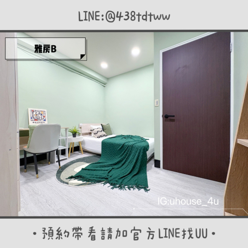 近中壢SOGO｜雅房&套房出租｜電梯🛗｜租補🉑（第4張）