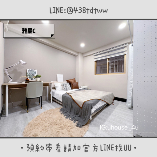 近中壢SOGO｜雅房&套房出租｜電梯🛗｜租補🉑（第7張）