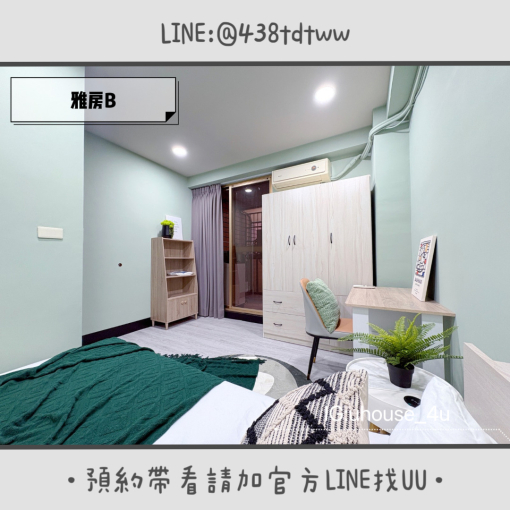 近中壢SOGO｜雅房&套房出租｜電梯🛗｜租補🉑（第5張）