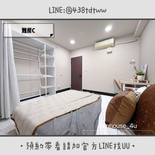 近中壢SOGO｜雅房&套房出租｜電梯🛗｜租補🉑（第8張）