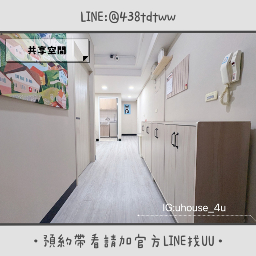 近中壢SOGO｜雅房&套房出租｜電梯🛗｜租補🉑（第12張）