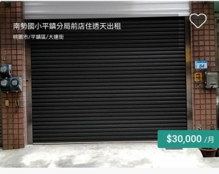 平鎮分局前整新透天店住出租（第1張）