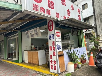 辛亥捷運站❤️興德市場❤️雙店面三角窗❤️適各行業（第1張）
