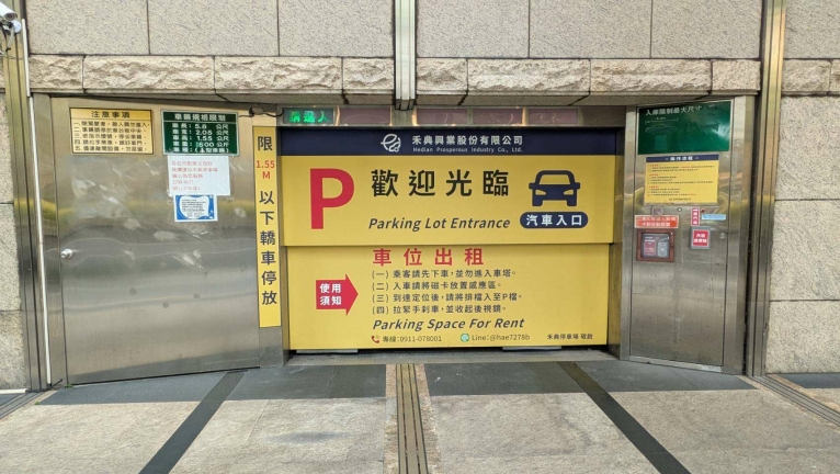 仁愛路二段13號立體停車塔機械車位出租（第1張）