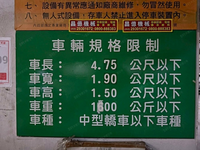 泰林路泰山國中旁三房含汽機車位可租補（第10張）