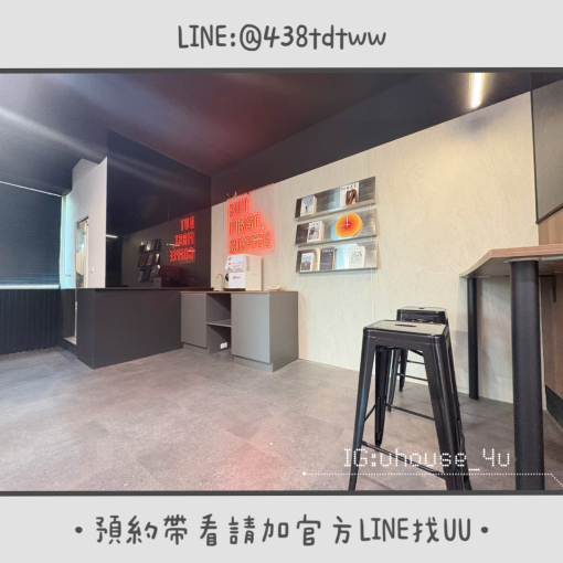近SOGO|工業風共享空間工作室|台電計費|垃圾代收|電梯🛗|營登🉑(第2張)