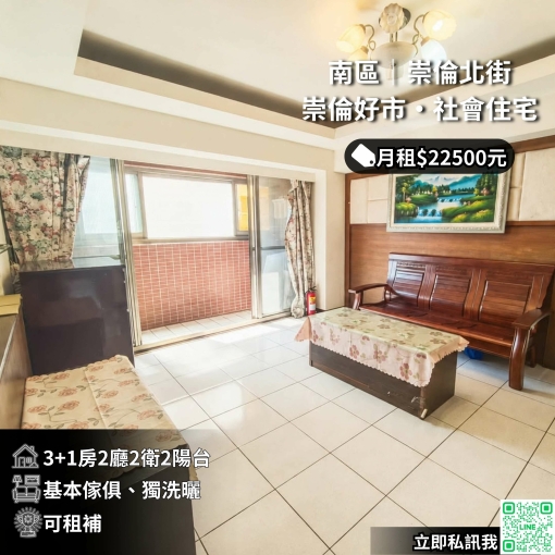 🔥崇倫北街大戶/休旅車位可租/需社宅可補助💰(第1張)