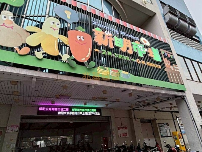 兆基社會住宅🏠中壢民權路/新明市場獨立套房（第5張）