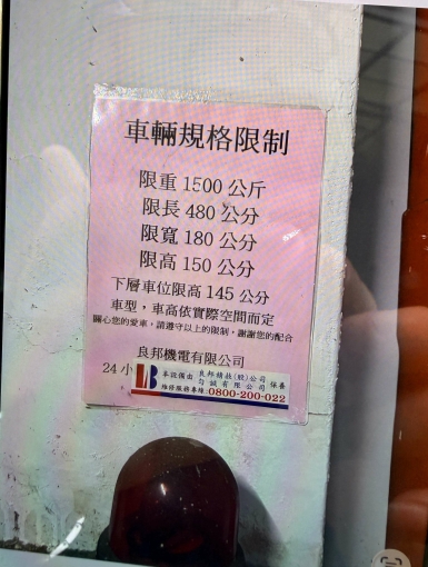 二房一廳🍀家具電全配🍀機下車位🍀租屋補助（第9張）