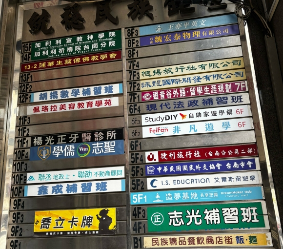 🌟台南市民族鉅星（第6張）