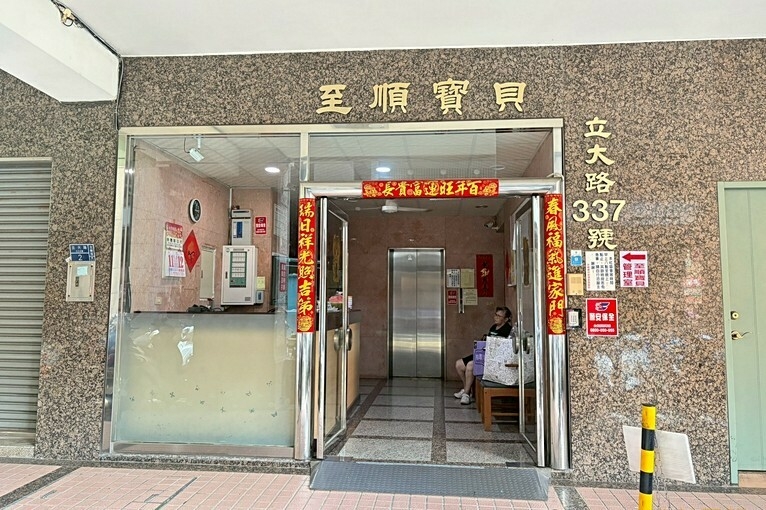 兆基社會住宅🏡可租補-立大路至順寶貝獨立套房（第7張）