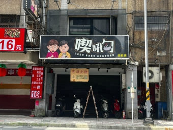 民安商圈店面（第1張）