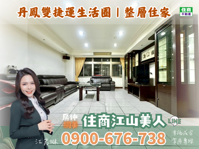 💛可租補💛【丹鳳雙捷運】富國電梯大3房+車位｜台水台電（第1張）