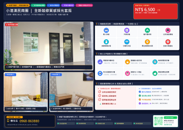 小港捷運350m｜漢民商圈裝修美套房｜可租補+附室內機車位｜投幣式洗衣大曬衣場`（第1張）