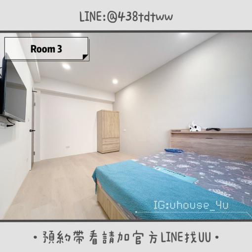 近銘傳大學｜龜山工業區｜全新裝潢｜租補🉑｜台水台電｜遷戶籍🉑 - Image 11