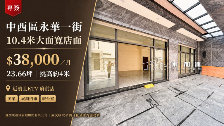 賓士府前店，大面寬金店鋪（第1張）